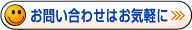 ���₢���킹�͂��C�y��