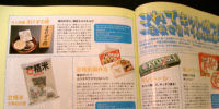掲載雑誌