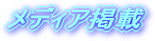 ���f�B�A�f��
