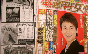 掲載雑誌