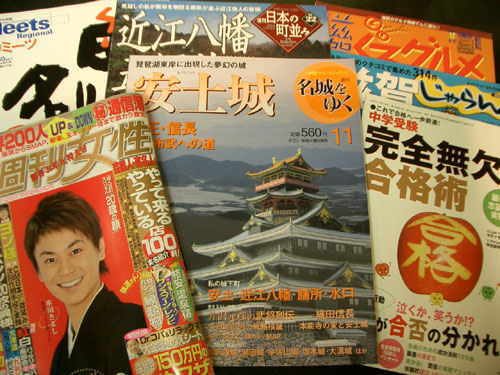 掲載雑誌