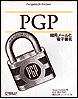 PGP Cover