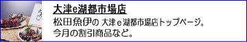 ���c���ɂ̃V���b�s���O�T�C�g