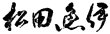  ���c����_���S 