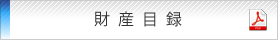 ���Y�ژ^