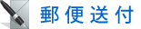 �X�ւɂ�鑗�t
