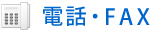�d�b�E�t�@�N�X