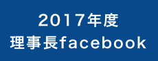 �I���N��c���������t�F�C�X�u�b�N