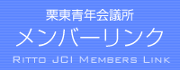 �I���N��c�������o�[�����N