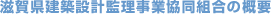 ���ꌧ���ݐ݌v�ė����Ƌ����g���̊T�v