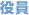 ���ꌧ���ݐ݌v�ė����Ƌ����g���̊T�v