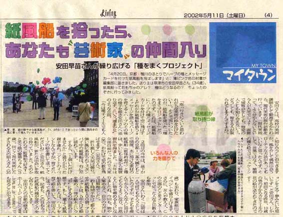 種をまくプロジェクト２／５