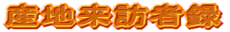 �Y�n���K�Ҙ^