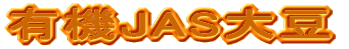 JAS�L�@�哤