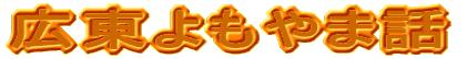 �L�������ܘb