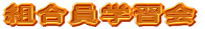 �g�����w�K��