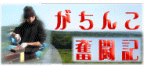 梓のブログ