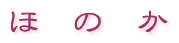 �ف@�́@�� 