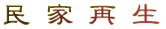���ƍĐ�