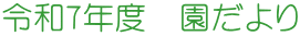 �ߘa7�N�x�@������� 
