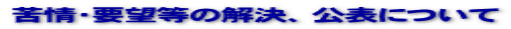 ���E�v�]���̉����A���\�ɂ��� 