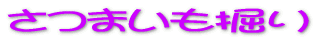 ���܂����@�� 