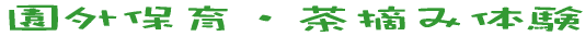 ���O�ۈ�E���E�ݑ̌� 