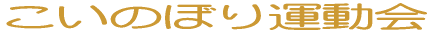 �����̂ڂ�^���� 
