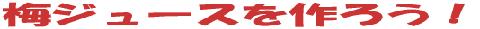 �~�W���[�X����낤�I 
