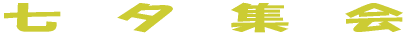 ���@�[�@�W�@�� 