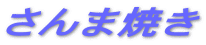 ����܏Ă� 