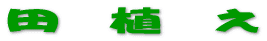 �c�@�A�@�� 