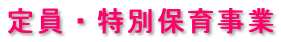 ����E���ʕۈ玖��

