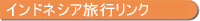 �C���h�l�V�A���s�����N�@�i���q��