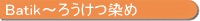 �o�e�B�b�N�`�C���h�l�V�A�̂낤������