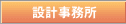 �݌v������