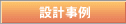 �݌v����