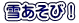 ႠсI