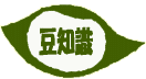 豆知識ページへ