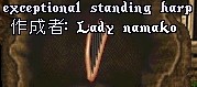 HQスタンディングハープ