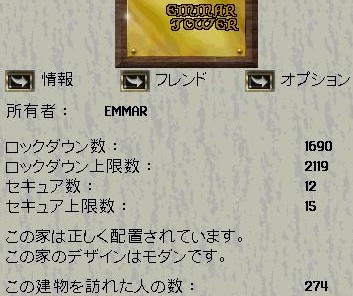 えまタワー看板