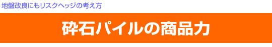�n�Չ��ǂɂ����X�N�w�b�W�̍l�����@�Ӑ΃p�C���̏��i��