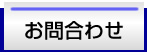 ���⍇�킹