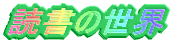 Ǐ̐E