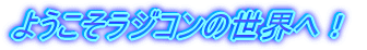 悤WR̐EցI