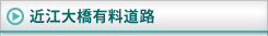 �ߍ]�勴�L�����H
