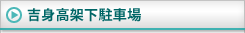 �g�g���ˉ����ԏ�