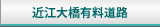 �ߍ]�勴�L�����H