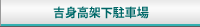 �g�g���ˉ����ԏ�