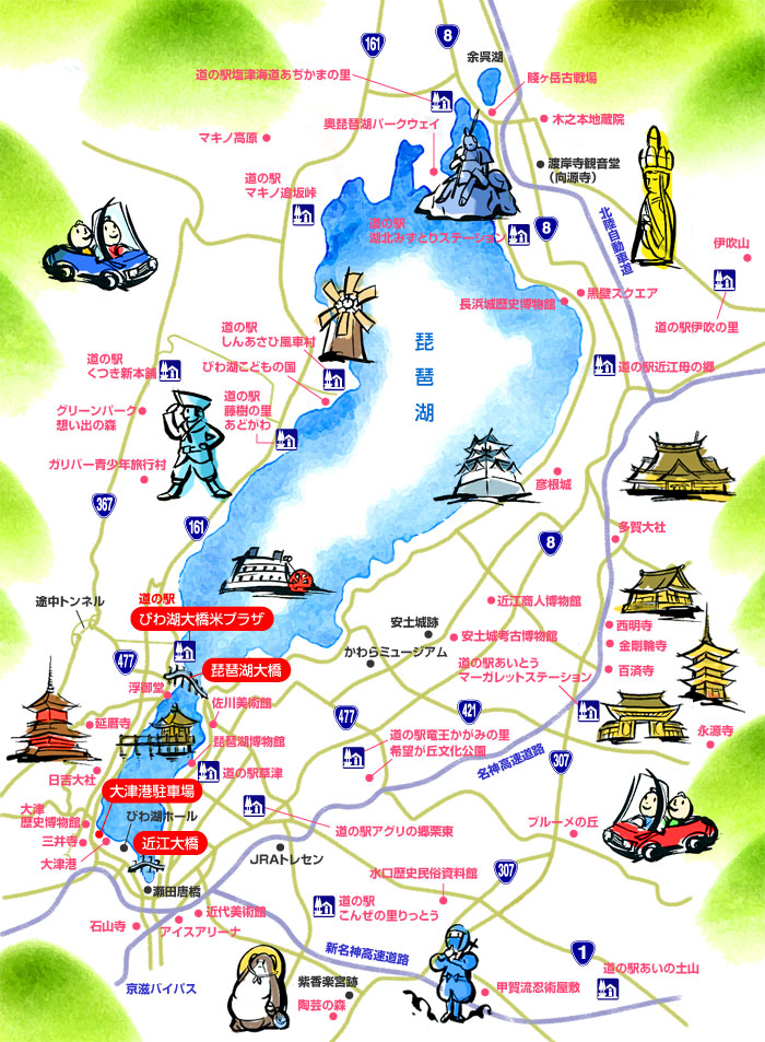 滋賀県道路公社 JapaneseClass.jp